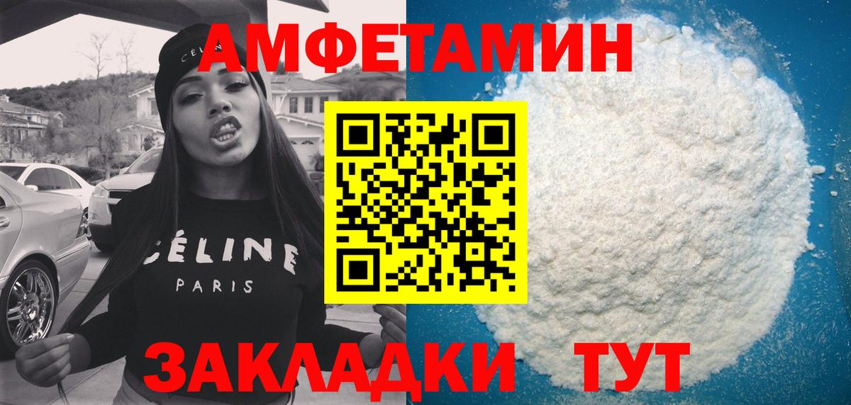 Амфетамин Premium  Amphetamine  кракен ТОР  Вход с VPN  Междуреченск 