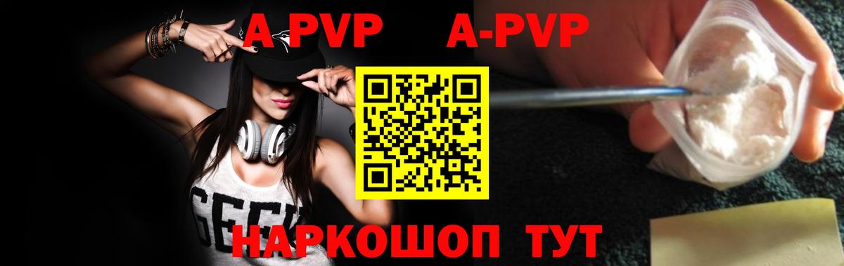 Междуреченск  Альфа ПВП кристаллы  Альфа ПВП  Alpha-PVP VHQ  Вход с VPN  APVP крисы CK 