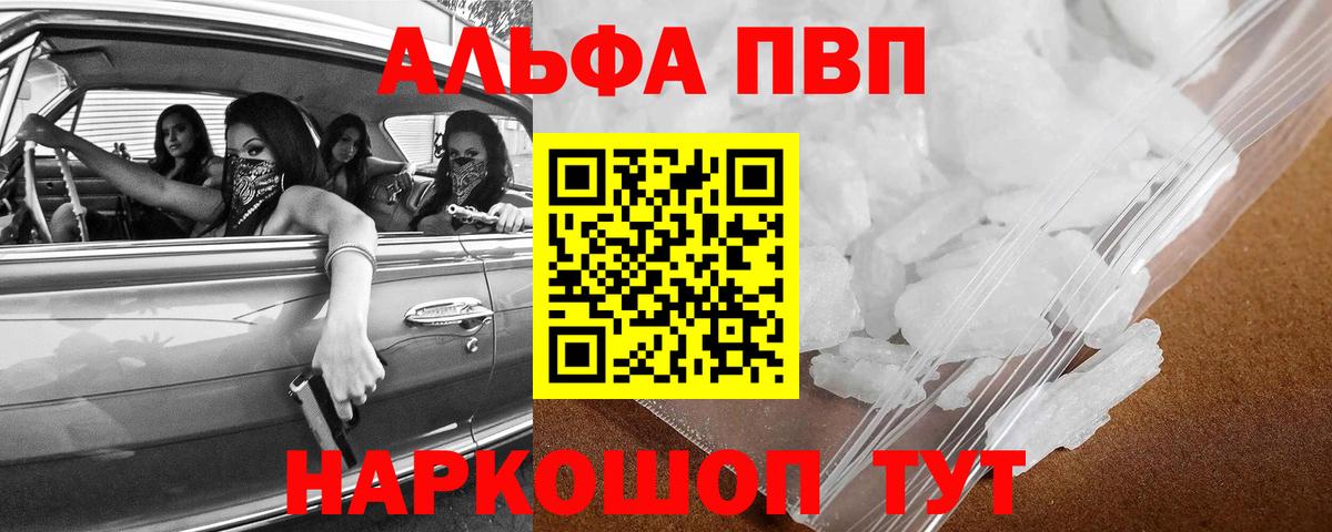 Альфа ПВП СК КРИС Междуреченск