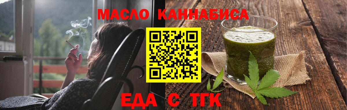 Печенье с ТГК конопля Междуреченск