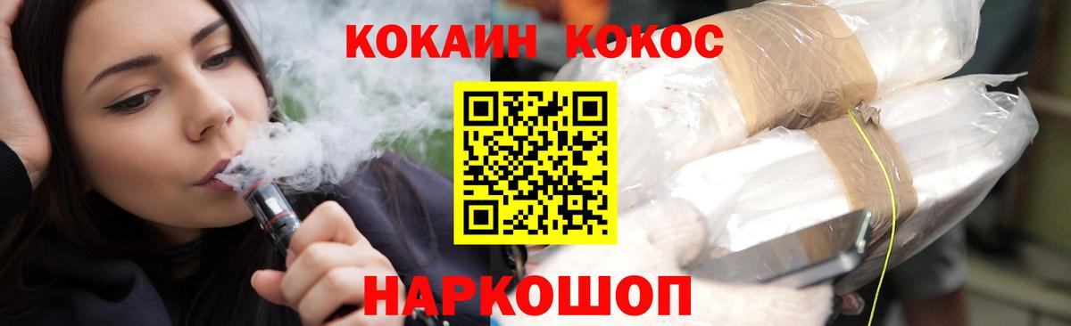  Cocaine Междуреченск