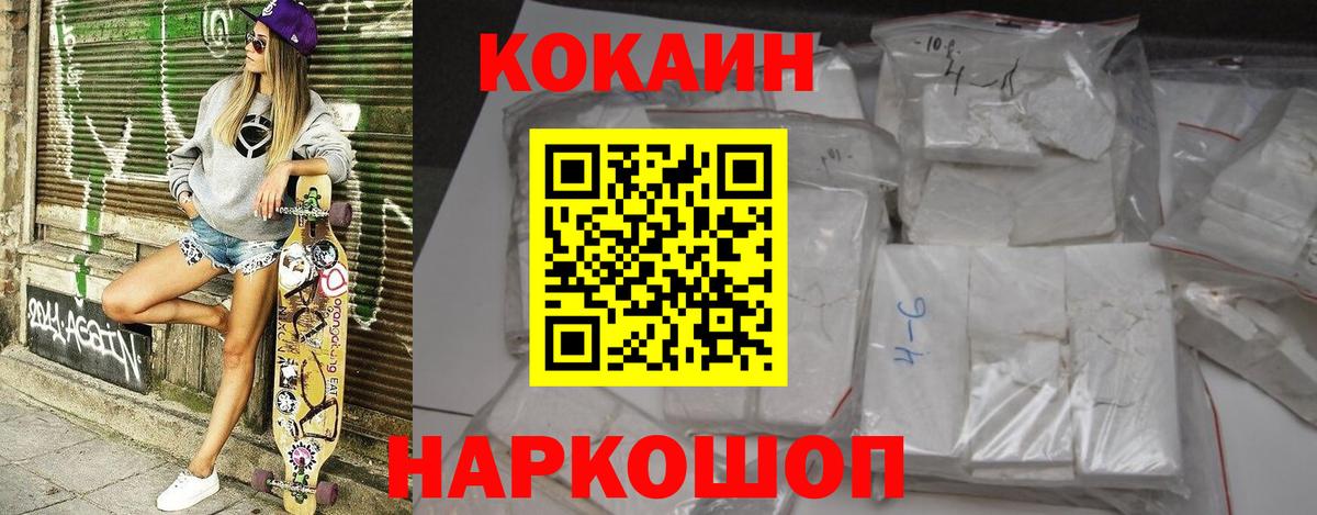 Cocaine Эквадор Междуреченск