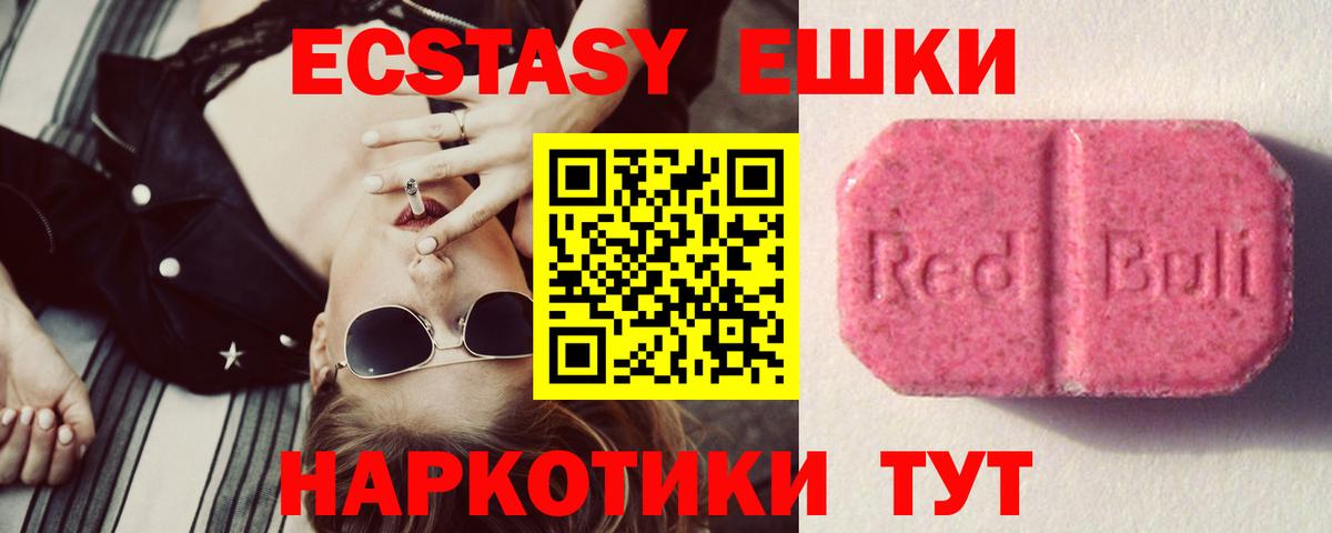 Междуреченск  ЭКСТАЗИ  Вход с VPN  ЭКСТАЗИ Cube  Экстази mix 