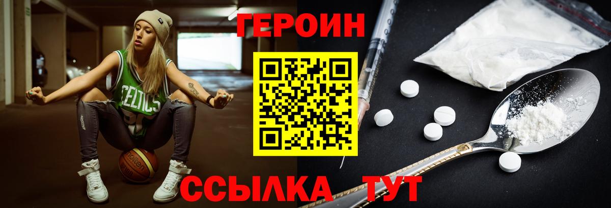 ГЕРОИН афганец Междуреченск