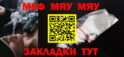 меф VHQ Бугуруслан