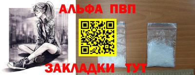 ALPHA PVP Бузулук