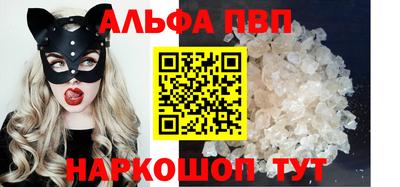 ALPHA PVP Бузулук