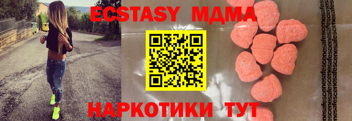 Междуреченск  MDMA  МДМА кристаллы  Вход с VPN  MDMA crystal 