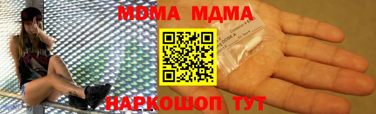 МДМА Molly Междуреченск