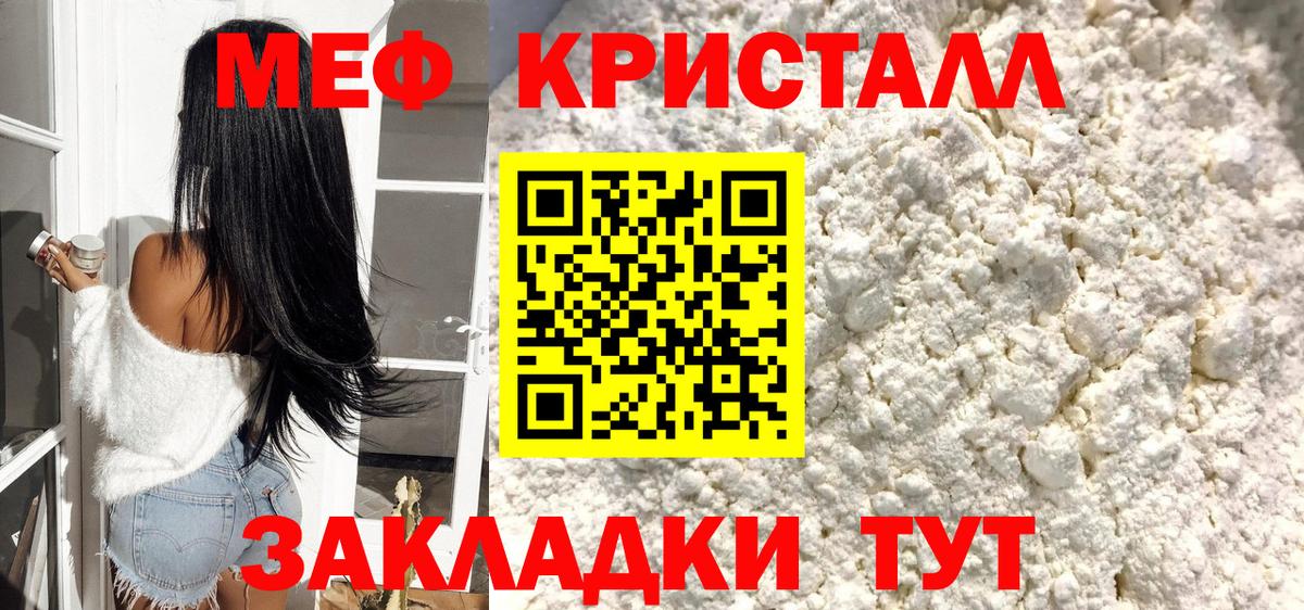 МЯУ-МЯУ  Меф 4 MMC  Вход с VPN  Междуреченск  Мефедрон 4 MMC 