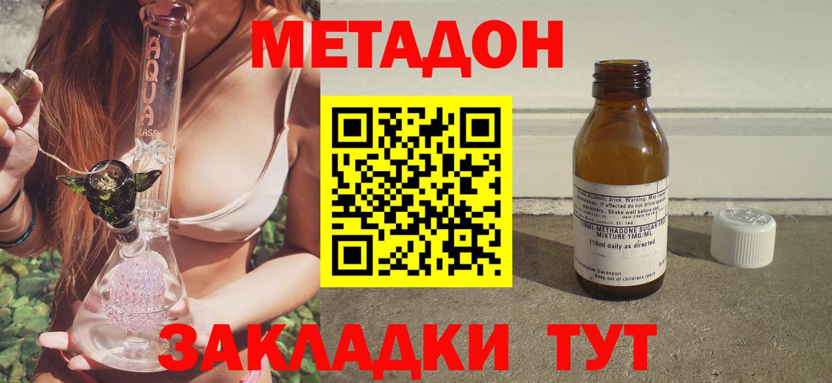 Междуреченск  МЕТАДОН белоснежный  Вход с VPN  Метадон VHQ 