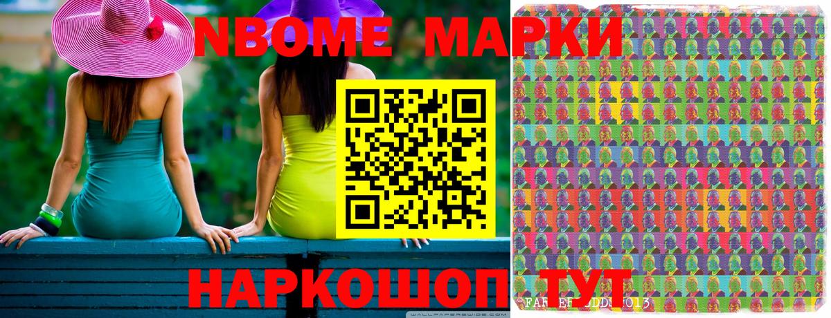 Междуреченск  Наркотические марки 1500мкг  Наркотические марки 1500мкг  Вход с VPN 