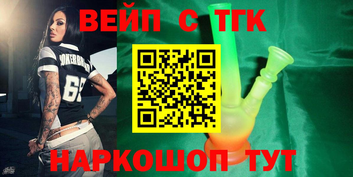 ТГК жижа  MEGA ссылка  Междуреченск  Вход с VPN  ТГК Wax 