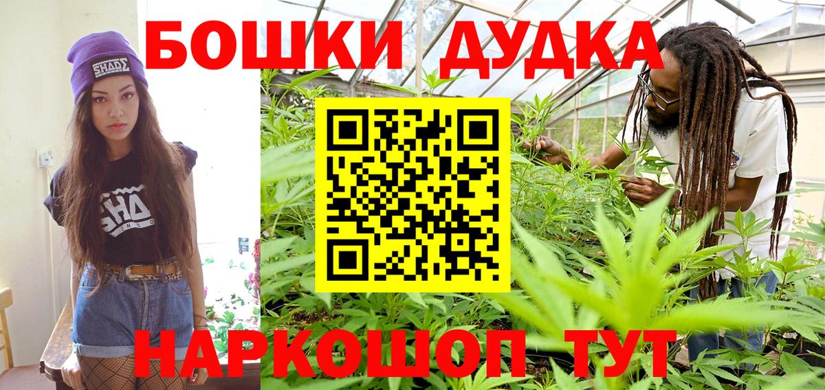 Канабис White Widow  Вход с VPN  Междуреченск  Канабис гибрид 
